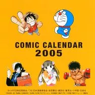 FY 2005 COMIC calendar "Manga No Hi Campaign" presents