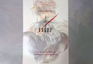 尾崎南 Kreuz-クロイツ- 2000年度カレンダー 