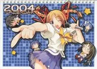 [単品] F＆C 2004年度カレンダー 「C65 F＆C 2004年度カレンダー+クリアファイルセット」 