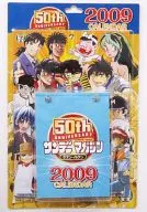 サンデー・マガジン 2009年度セブンイレブンオリジナル日めくりカレンダー 