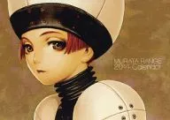 Range Murata 2014 Calendar Quarterly S 44 (Autumn 2013) Special Appendix