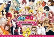 Hana to Yume 40th Anniversary 2014 Calendar Hana to Yume 2014 January 1st Issue Appendix