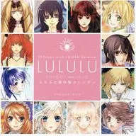 ルルル文庫特製2010年度卓上カレンダー ときめきサマー2009! 応募者全員サービス 