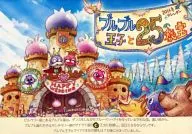 ブルブル王子と25の秘宝 2014年度カレンダー 