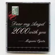 緒方恵美 2000年度卓上カレンダー 