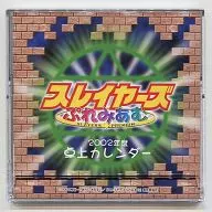 スレイヤーズぷれみあむ 2002年度卓上カレンダー 