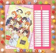 なかよし★オールスターズ2003年度ポストカードカレンダー なかよし2003年1月号付録 