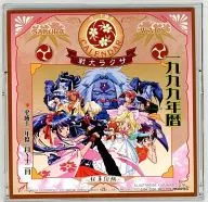 SAKURA WARS ~ Sumptuous ~ Fiscal 1999 calendar / calendar