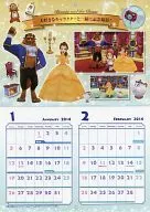 ディズニーマジックキャッスル マイ・ハッピー・ライフ 2014年度カレンダー 