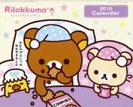 リラックマ 2010年度カレンダー 新春すてきな奥さん2010年01月号 第3付録 