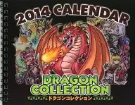 ドラゴンコレクション 2014年度卓上カレンダー