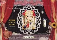くおんの森 2011年度スクールカレンダー 「コミックス くおんの森3巻」 限定版封入特典 