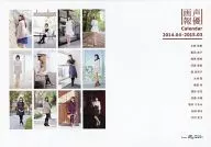 声優画報 2014年度スクールカレンダー アニメイト限定配布品 