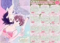 占いつき★スタイリッシュ2014年1～6月カレンダー AneLaLa2014年5月号 付録 