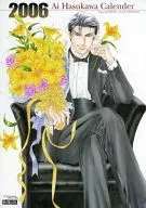 蓮川愛イラスト 2006年度A4オリジナル卓上カレンダー