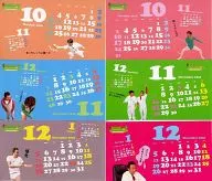 ホリさまぁ～ず 2010年10月～2010年12月オリジナル卓上カレンダー 「DVD ホリさまぁ～ず vol.3」 初回限定特典 