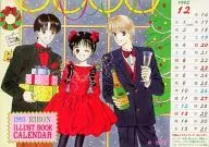 りぼん 1993年度カレンダー 平成5年りぼんお正月超特大号付録 