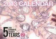 [単品] 島みやえい子 5TEARS Vol.2 2013年度特製カレンダー 「C83 infinity：島みやセット」 