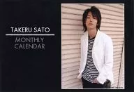 Ken Kitamura sato 2008 Calendário mensal de desktop