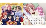 こいけん! 2012年度卓上カレンダー 