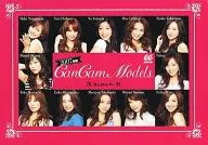 CanCam Models 2007年度卓上カレンダー CanCam 2007年2月号別冊付録 