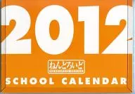ねんどろいど 2012年度卓上スクールカレンダー ワンダーフェスティバル2012冬 配布品 