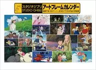 スタジオジブリアートフレームカレンダー 2015年度カレンダー