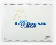 スタジオジブリ作品集 2007年度カレンダー 
