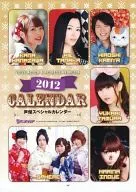 声优特别日历2012年度日历声优动画Dear 2012年2月号赠品