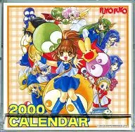 Puyo Puyo 2000 Desk Calendar
