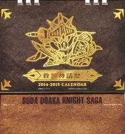 [Single Item] Suda Dahua Night Saga 2014 ~ 2015 Original Desktop Weekly Calendar "New SD Gundam Gaiden Legend of the Saving Knight (Suda Dahua Night Saga) Legend of the Great God" Bundled item
