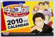 ナデプロ!!～キサマも声優やってみろ!～ 2010年度カレンダー RWC2009＆ガンホー・フェスティバル限定
