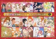 Gorgeous Flower Yume 2015 ALL STAR Calendar Hana to Yume January 1, 2015 Appendix