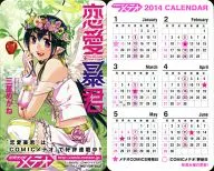 恋愛暴君 2014年1月～6月カードカレンダー