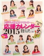 Animamos a las locutoras femeninas de Fuji TV a que hagan lo mejor que puedan. Calendario fiscal 2015