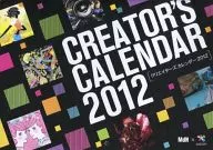 MdN×wacom 2013年度クリエイターズカレンダー MdN 2012年1月号特別付録 