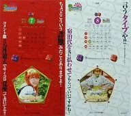 [単品] ロケみつ 2012年7月・8月オリジナルクリッパーカレンダー 「DVD ロケみつ～ロケ×ロケ×ロケ～桜 稲垣早希の西日本横断ブログ旅16 イヌの巻」 初回生産限定封入特典