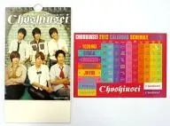 超新星 2012年度卓上カレンダー