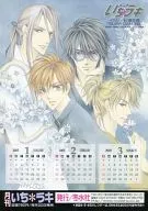 SILVER DIAMOND 2005年1月～3月カレンダー