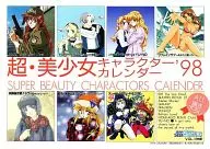 Super Beautiful Girl Character Cutter Calendar 1998 Year Calendar SEGA SATURN VOL. 12 Appendix