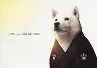 SoftBank お父さん 2014年度卓上カレンダー 