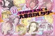マイ・ガールフレンズ 2010年11月～2011年10月大集合カレンダー 週刊ビッグコミックスピリッツ44号付録 