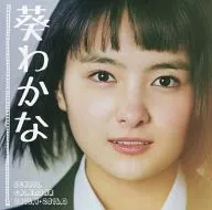 葵わかな 2015年度スクールカレンダー 
