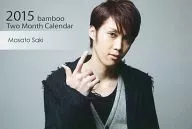 碕理人 2015年度卓上カレンダー 