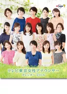TV TOKYO Corporation Female Announcer 2016 Desk Calendar