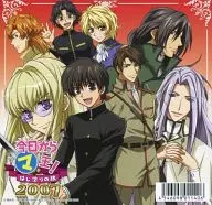 A partir de hoje, Rei Ma. Calendário de desktop 2007