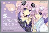 ぷね Pu Calendar 2016 Tabletop Calendar Denki Neptune 10 de enero de 2016 Suplemento especial de la edición adicional