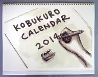 コブクロ 2014年度カレンダー 