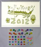 コブクロ 2012年度カレンダー(ステッカー付き)