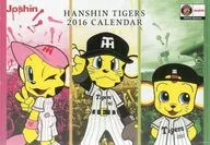 阪神タイガース 2016年度カレンダー ジョーシン電機限定